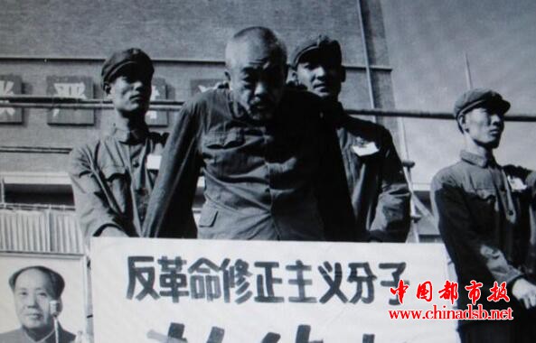 彭德怀被批斗