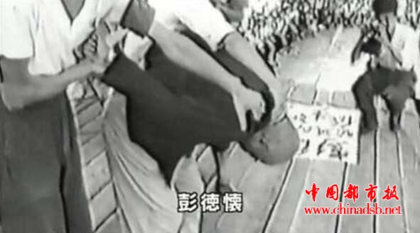 彭德怀被批斗