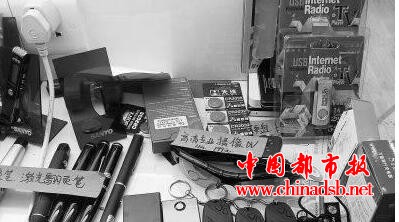微型窃听器