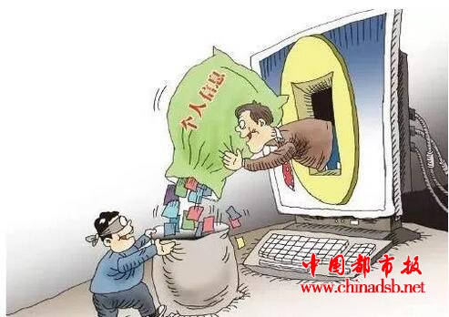 个人照遭公开售卖