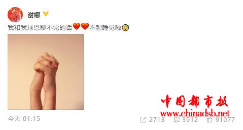 谢娜陈赫陈乔恩