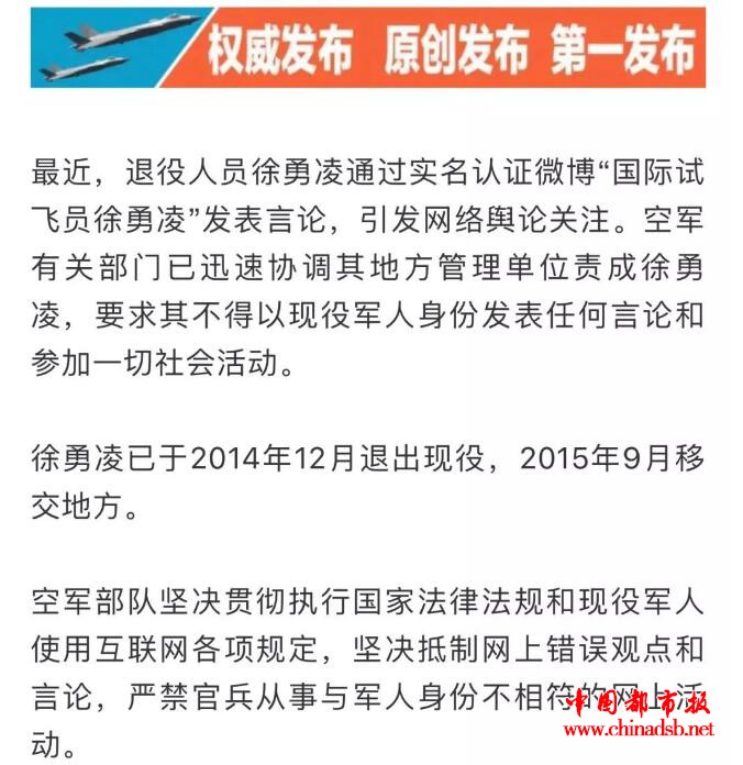 徐勇凌的言论