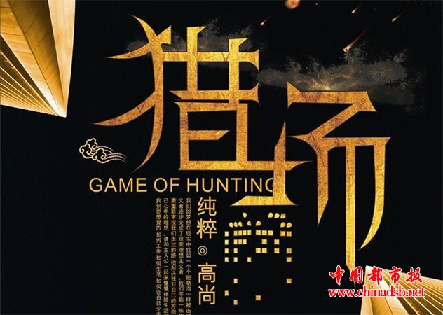 猎场被曝抄袭是怎么回事