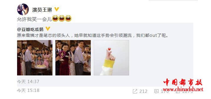 雪姨 比心领头人