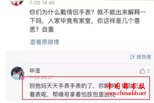 张丹峰经纪人回应