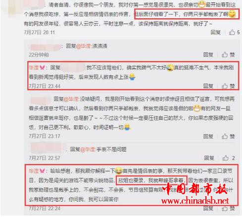 张丹峰经纪人回应