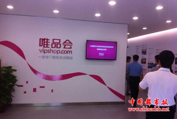 唯品会发力社交电商，是一场行业共赢