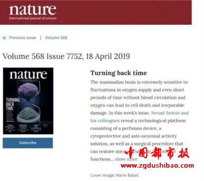 耶鲁大学的这项研究正式发表在了Nature封面文章上