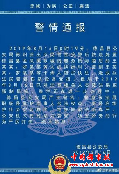 微信图片_20190817172146