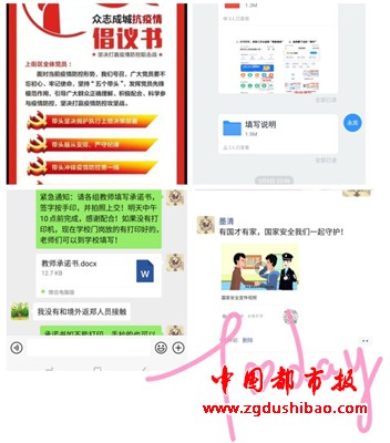微信图片_20200415215207