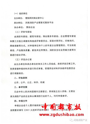 微信图片_20211116151904