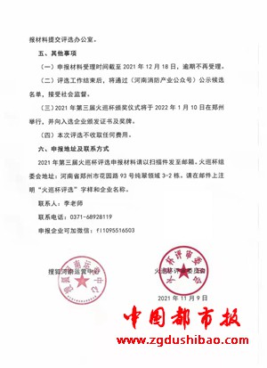 微信图片_20211116151909