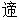 微信图片_20220825100208