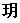 微信图片_20221005165737