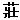 微信图片_20221014145122
