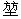 微信图片_20230228152142