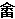 微信图片_20230304074944
