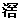 微信图片_20230317105829
