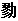 微信图片_20230319153503