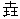 微信图片_20230410210800