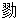 微信图片_20230417155214