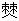 微信图片_20230616184853