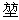 微信图片_20230628082433
