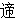 微信图片_20231013075959