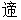 微信图片_20231024173312