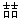 微信图片_20231211194546