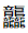 微信图片_20240227171017
