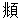 微信图片_20241101143128