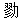 微信图片_20241215094632