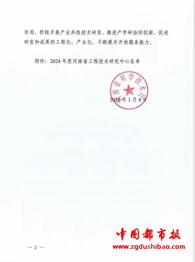 微信图片_20250124183537