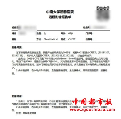 微信图片_20250331182001