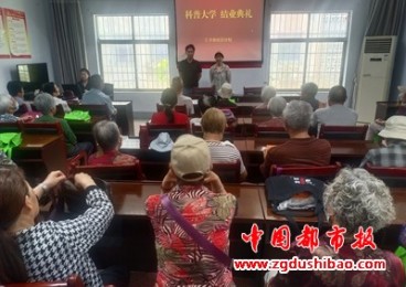 “智慧助老乐享银龄”中心路街道 • 汇才街社区科普大学结业典礼